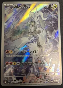 Pokemon N's Reshiram Full Art Rare Holo 109/100 Sv9: Battle Partners Japanese - Image 1