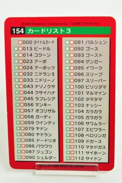 Pocket Monsters CardList 3 No.154 Bandai Pokemon Carddass RED 1996 Japanese MP - Image 4