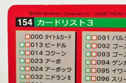 Pocket Monsters CardList 3 No.154 Bandai Pokemon Carddass RED 1996 Japanese MP - Image 5
