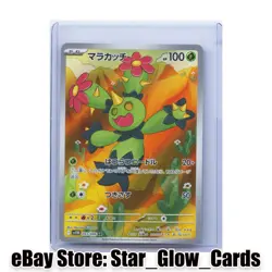 2025 Pokemon Japanese Scarlet&Violet Maractus AR 093/086 SV11B Black Bolt NM - Image 1