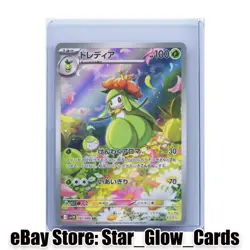 2025 Pokemon Japanese Scarlet&Violet Lilligant AR 092/086 SV11B Black Bolt NM - Image 1