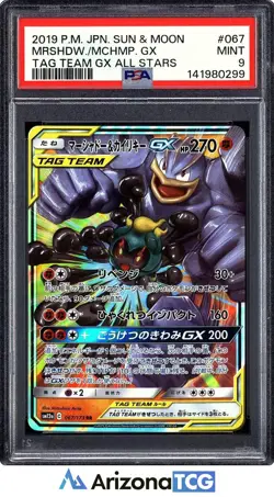 Pokemon 2019 Marshadow & Machamp GX 067 RR Tag Team GX All Stars Japanese PSA 9 - Image 1