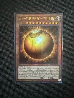 Yugioh: The Winged Dragon of Ra - Sphere Mode PGB1-JP013 Millennium Ultra OCG NM - Image 1