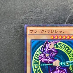 Dark Magician MB01-JP010 Millennium Rare YuGiOh 180 - Image 2