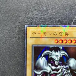 Summoned Skull RB-03 Ultra Parallel Rare YuGiOh 1430 - Image 2