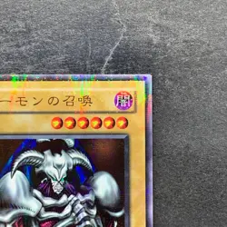 Summoned Skull RB-03 Ultra Parallel Rare YuGiOh 1430 - Image 3