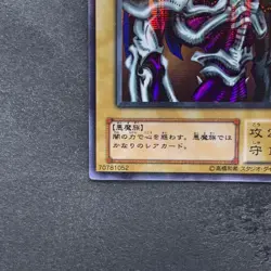 Summoned Skull RB-03 Ultra Parallel Rare YuGiOh 1430 - Image 4