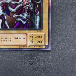 Summoned Skull RB-03 Ultra Parallel Rare YuGiOh 1430 - Image 5