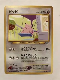 Clefairy No. 035 Neo Genesis Uncommon Vintage Japanese Pokemon Card TCG NM- - Image 1