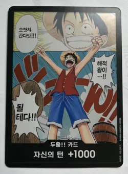 One Piece TCG - Luffy DON!! Card Alternate Art Romance Dawn NEAR MINT 2022 - Image 1