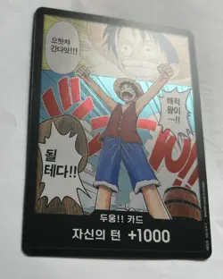 One Piece TCG - Luffy DON!! Card Alternate Art Romance Dawn NEAR MINT 2022 - Image 2