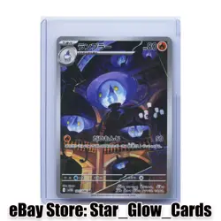 2025 Pokemon Card Japanese Scarlet&Violet Lampent AR 101/086 SV11B Black Bolt NM - Image 1
