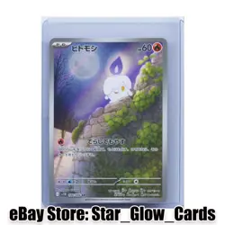 2025 Pokemon Card Japanese Scarlet&Violet Litwick AR 100/086 SV11B Black Bolt NM - Image 1
