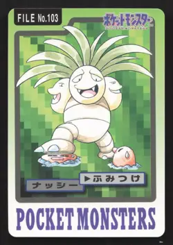 Exeggutor NO. 103 Bandai Carddass Series 3-4 LP Japanese Pokemon Card TCG - Image 1