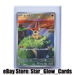 2025 Pokemon Card Japanese Scarlet&Violet Victini AR 097/086 SV11B Black Bolt NM - Image 1