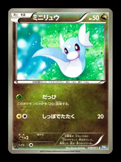 [LP] Dratini Japanese Thunder Knuckle 038/051 Pokemon C - Image 1
