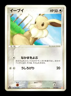 [LP] Eevee Japanese Fire Holon Research Tower 007/015 Pokemon - Image 1
