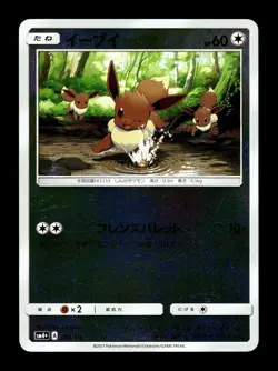[LP] Eevee Reverse Holo Japanese GX Battle Boost 083/114 Pokemon - Image 1