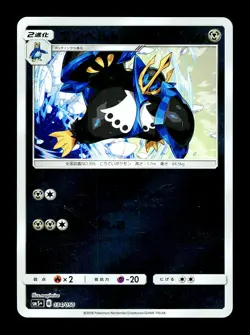 [LP] Empoleon Reverse Holo Japanese Ultra Force 034/050 Pokemon - Image 1