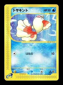 [LP] Goldeen 011/128 Japanese e-Series Expedition Pokemon B - Image 1