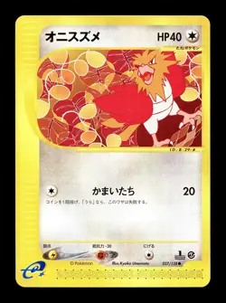 [NM-] Spearow 027/128 Japanese e-Series Expedition Pokemon A - Image 1