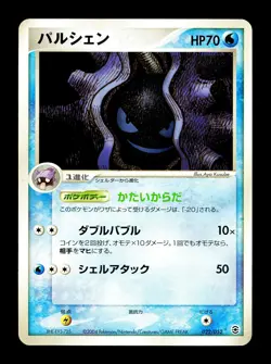 [NM-] Cloyster 022/052 Japanese Venusaur Charizard Starter Deck Pokemon B - Image 1