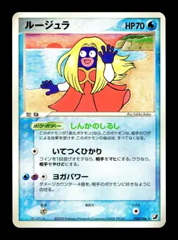 [LP] Jynx 024/106 Japanese Golden Sky, Silvery Ocean Pokemon A - Image 1