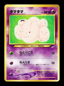 [NM-] Exeggcute Japanese Neo Darkness, and to Light No 102 Pokemon C - Image 1