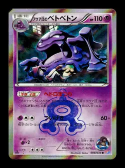 [NM-] Team Aqua's Muk Japanese Double Crisis 008/034 Pokemon A - Image 1