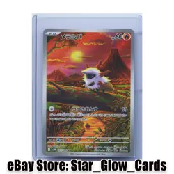 2025 Pokemon Japanese Scarlet&Violet Larvesta AR 103/086 SV11B Black Bolt NM - Image 1