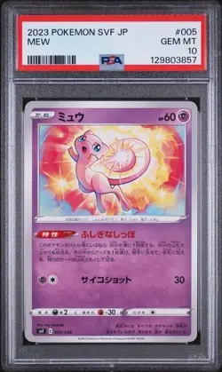 2023 POKEMON JAPANESE SVF-RULER OF THE BLACK FLAME DECK BUILD BOX #005 MEW - Image 1