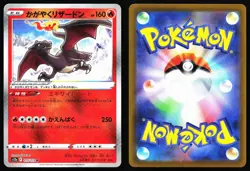 RADIANT CHARIZARD 015/172 RARE RADIANT VSTAR UNIVERSE POKEMON JAPANESE HOLO NM - Image 3