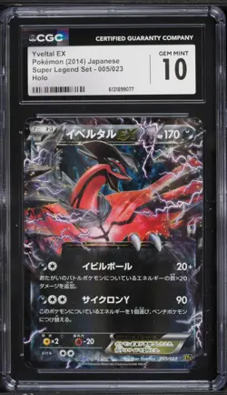 2014 Pokemon Japanese Super Legend Set Yveltal EX #005 CGC 10 - Image 1