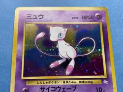 US Seller - Japanese Pokemon Holo Mew – Fossil Set 151 – NM-/NM - Image 3