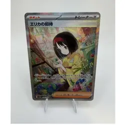Pokemon Erika's Invitation 206/165 SV2a 151 SAR Full Art Holo Japanese 2023 - Image 1
