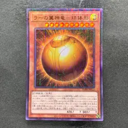The Winged Dragon of Ra - Sphere Mode PGB1-JP013 Millennium Rare YuGiOh 120 - Image 1