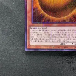 The Winged Dragon of Ra - Sphere Mode PGB1-JP013 Millennium Rare YuGiOh 120 - Image 4