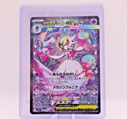 Mega Gardevoir ex SAR 087/063 Mega Symphonia M1S Pokemon Card Japanese - Image 1