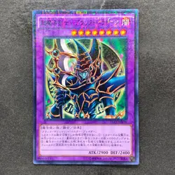 Dark Paladin 15AX-JPY38 Millennium Rare YuGiOh 130 - Image 1