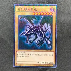 Red-Eyes Black Dragon 15AX-JPM07 Millennium Rare YuGiOh 210 - Image 1