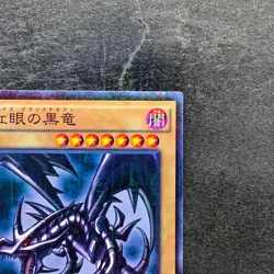 Red-Eyes Black Dragon 15AX-JPM07 Millennium Rare YuGiOh 210 - Image 3