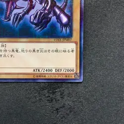 Red-Eyes Black Dragon 15AX-JPM07 Millennium Rare YuGiOh 210 - Image 5