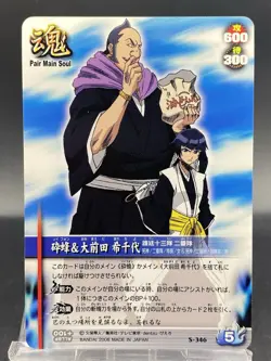 Soi Fon BLEACH Soul Card Battle Japanese Bandai Jump S-346 - Image 1