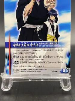 Soi Fon BLEACH Soul Card Battle Japanese Bandai Jump S-346 - Image 3
