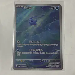 Phione AR 071/066 SV5a Crimson Haze - Pokemon Card Korean Scarlet & Violet - Image 1