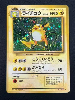 [LP] Raichu Pokemon Card Japanese No.026 Base Set Vintage Holo 28A2 - Image 2