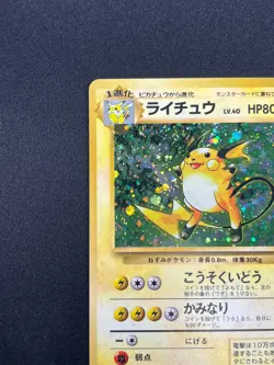 [LP] Raichu Pokemon Card Japanese No.026 Base Set Vintage Holo 28A2 - Image 4