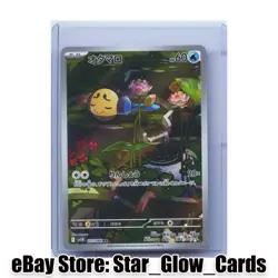 2025 Pokemon Card Japanese Scarlet&Violet Tympole AR 107/086 SV11B Black Bolt NM - Image 1