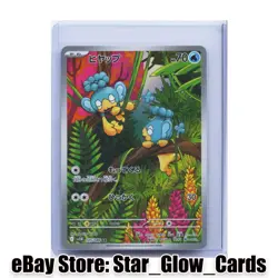 2025 Pokemon Card Japanese Scarlet&Violet Panpour AR 105/086 SV11B Black Bolt NM - Image 1