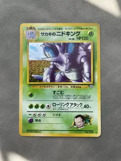 Giovanni's Nidoking No.034 Gym Holo Pokemon Card Japanese Rare NM - Image 1
